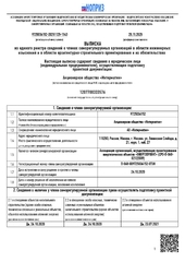 Энергопроект
