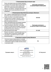Энергопроект